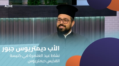 Father Demetrius Jabbour - Pentecost activity at St. Demetrius Church