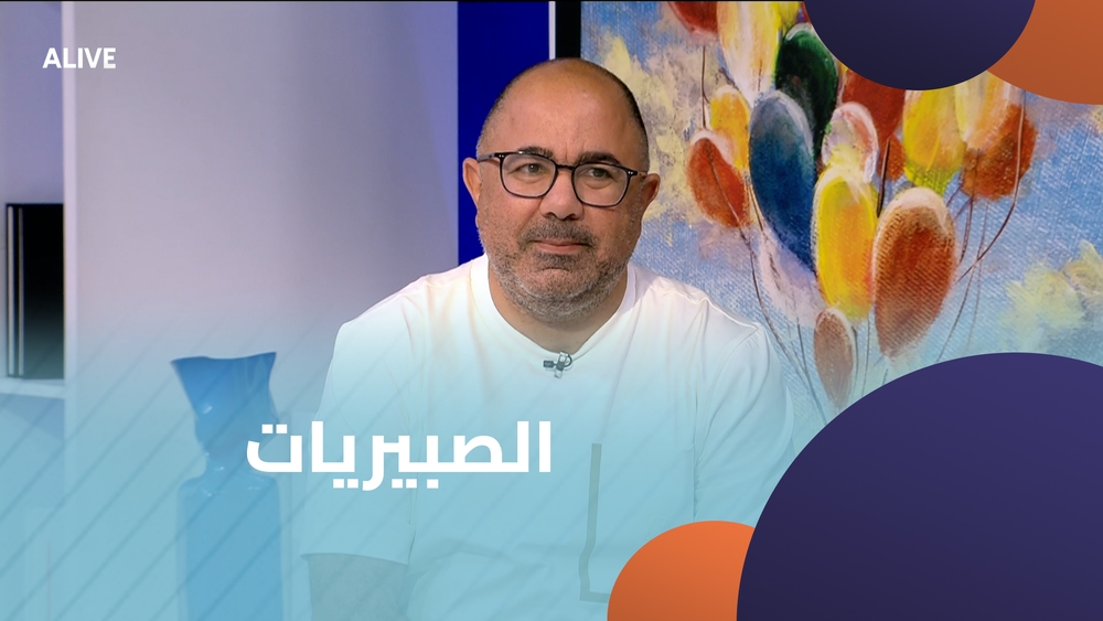 الصبيريات
