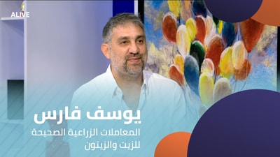 Youssef Fares - Proper Agricultural Practices for Oil and Olives