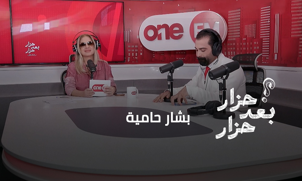 بشار حامية