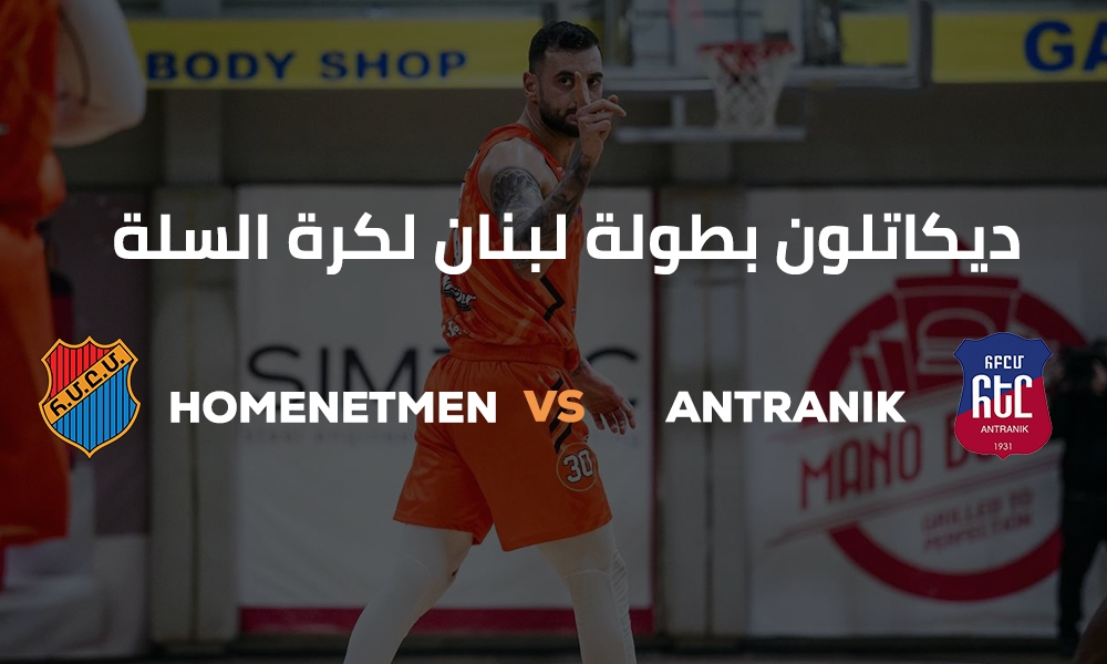 Homenetmen vs Antranik