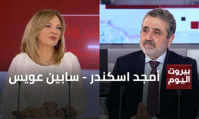 أمجد اسكندر - سابين عويس
