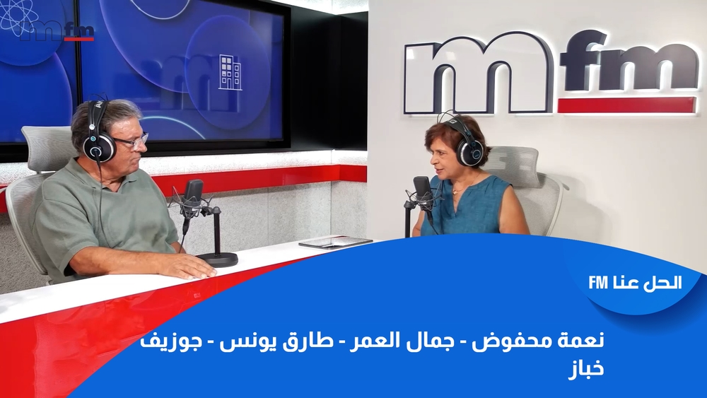 Nehme Mahfoud - Jamal Al-Omar - Tarek Younes - Joseph Khabbaz