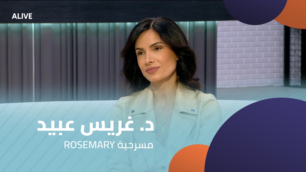 ROSEMARY بياريت قطريب - مسرحية