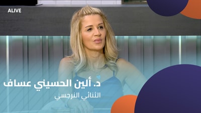 Dr. Aline Al Husseini Assaf - The Narcissistic Couple