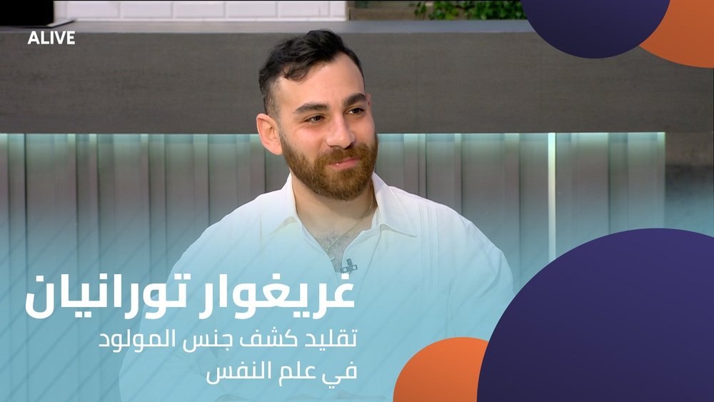 غريغوار تورانيان - تقليد كشف جنس المولود في علم النفس