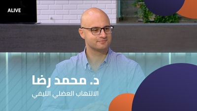 Dr. Mohammad Reda - Fibromyalgia