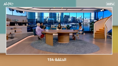 الحلقة 154