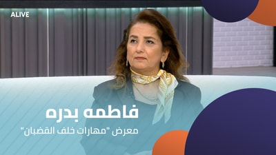 فاطمه بدره - معرض "مهارات خلف القضبان"