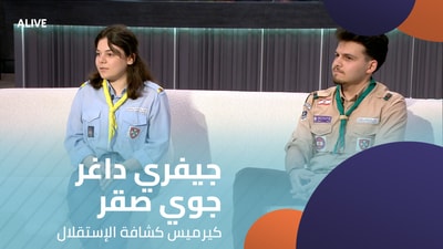 Jeffrey Dagher - Joy Sakr - Independence Scouts Kermesse