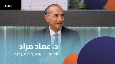 Dr. Imad Mrad - Russian-American relations