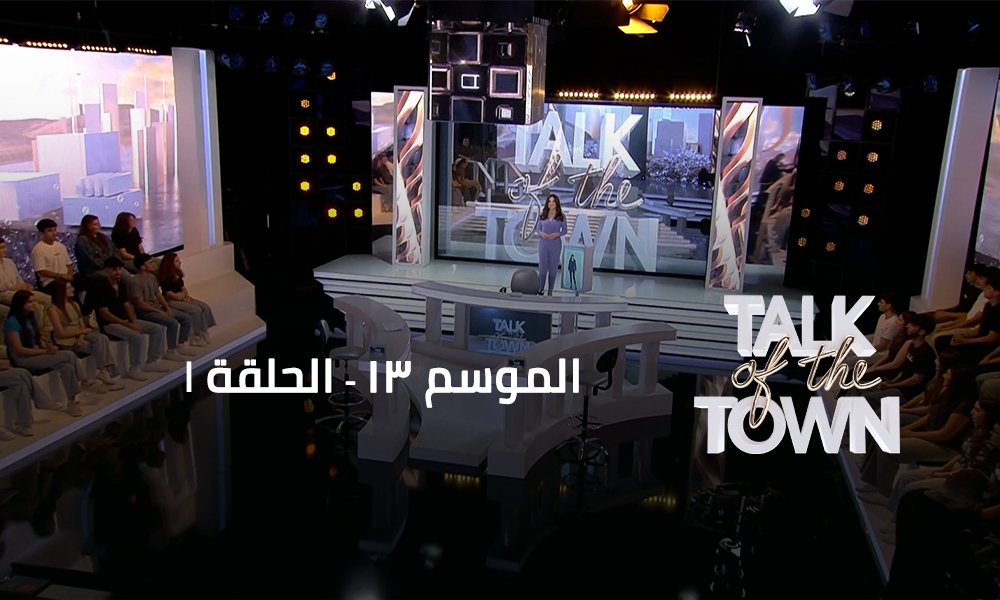Dima Kandalaft - Nicolas Sehnaoui - Yasmina Zaytoun - Amin Sultan - Gina Bou Zeid - Rodolphe Khalil