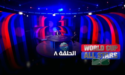 الحلقة 08