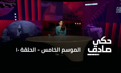 الحلقة 10