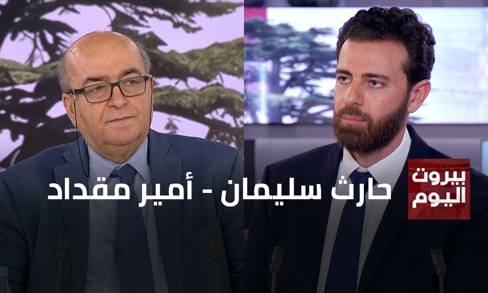 حارث سليمان - أمير مقداد