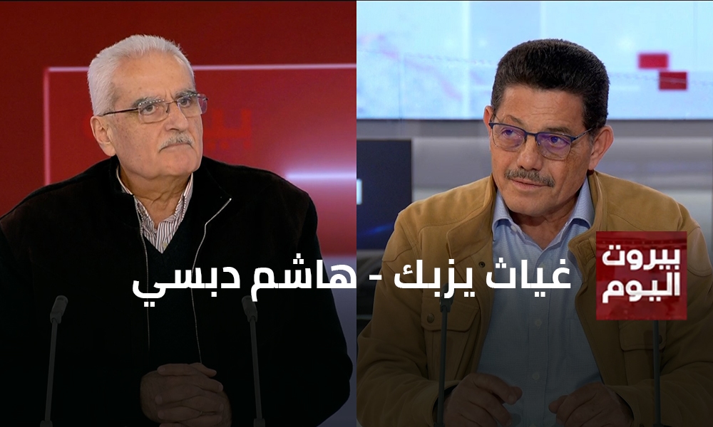 غياث يزبك - هاشم دبسي