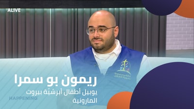 Raymond Bou Samra - Jubilee of the Children of the Maronite Archdiocese of Beirut