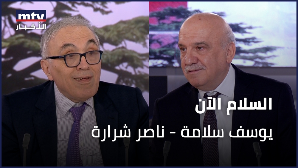 يوسف سلامة - ناصر شرارة