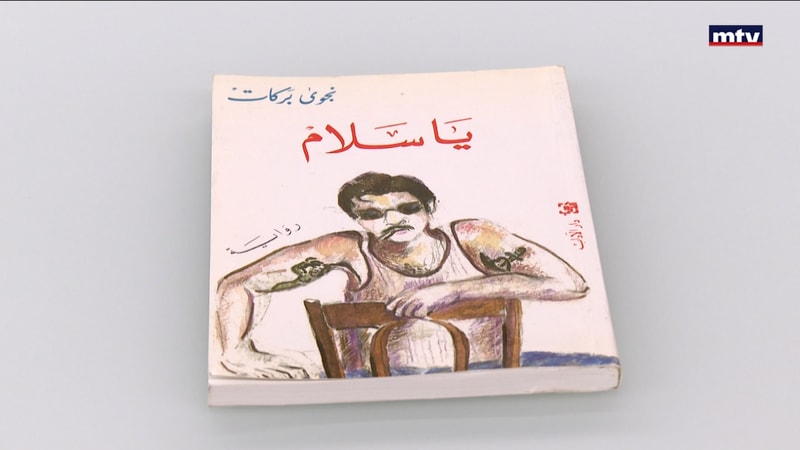 النشرة الكاملة