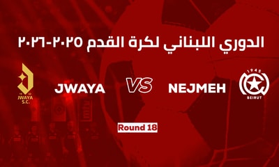 جويا والنجمة