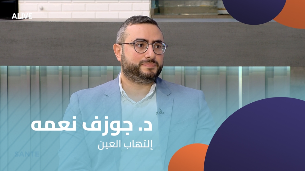 Dr. Joseph Nehme - Eye Inflammation