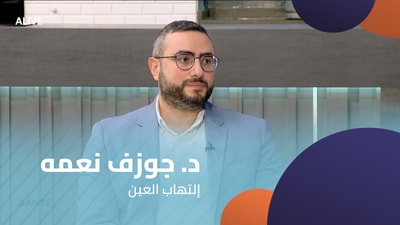 Dr. Joseph Nehme - Eye Inflammation