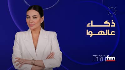 Zaka 3al Hawa