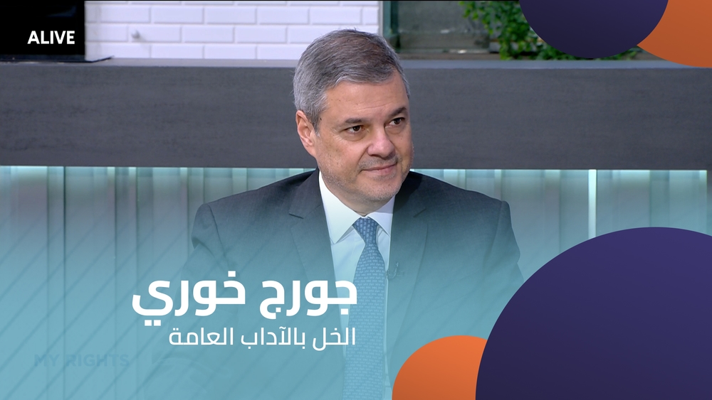George Khoury - Vinegar in Public Morals