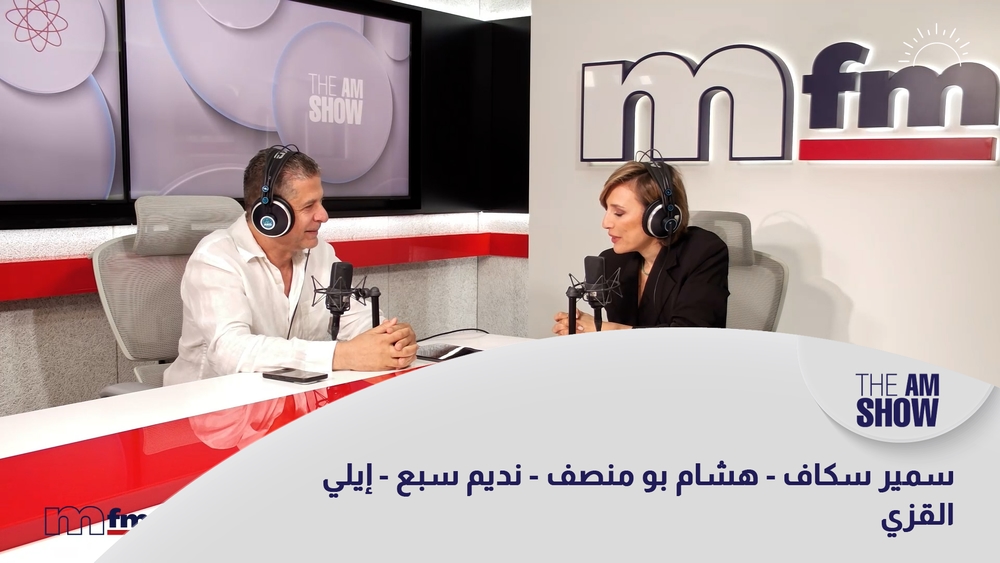 Samir Skaff - Hisham Bou Monsef - Nadim Sabaa - Elie Al-Kazzi