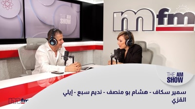 Samir Skaff - Hisham Bou Monsef - Nadim Sabaa - Elie Al-Kazzi