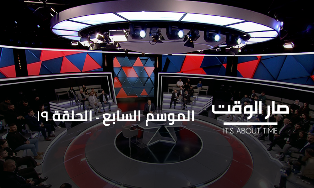 د. صالح المشنوق - احمد الايوبي - هنري خوري - منير شحادة - سهيل حموي - علي ابو الدهن - ناجي الهندي - موريس متى - مازن حسن - السي مفرج