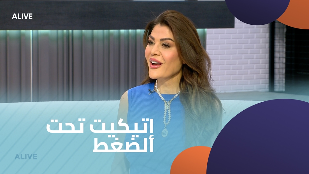 إتيكيت تحت الضغط