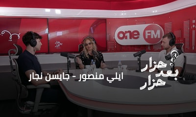 ايلي منصور - جايسن نجار