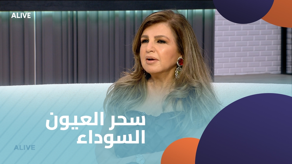 سحر العيون السوداء
