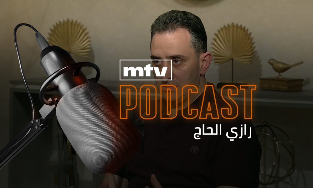 رازي الحاج