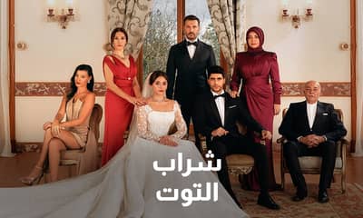 شراب التوت
