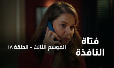 Episode 18