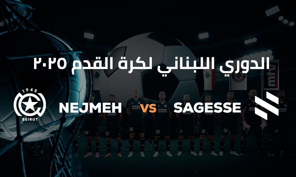 Nejmeh vs Sagesse