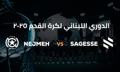 النجمة والحكمة
