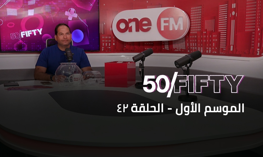 الحلقة 42