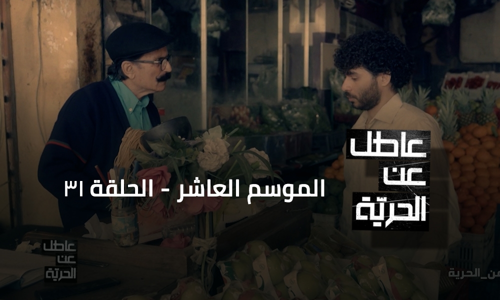 خطة مرسومة فيها خيانة وغدر - الجزء 2
