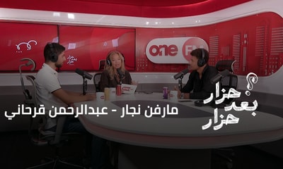 مارفن نجار - عبدالرحمن قرحاني