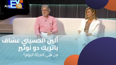 Aline Al Husseini Assaf - Patrick de Nutter - Who is the woman today?