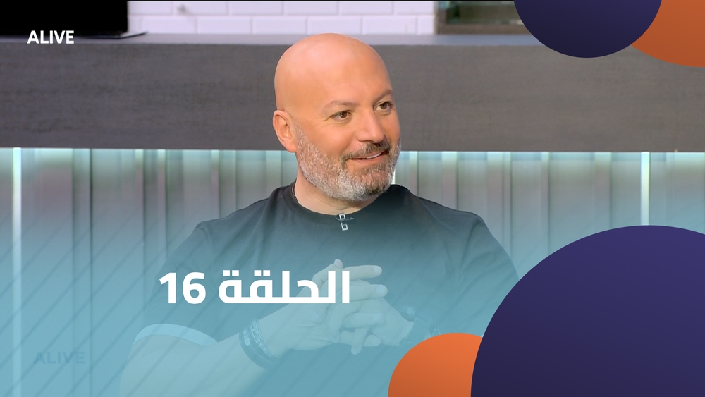 الحلقة 16