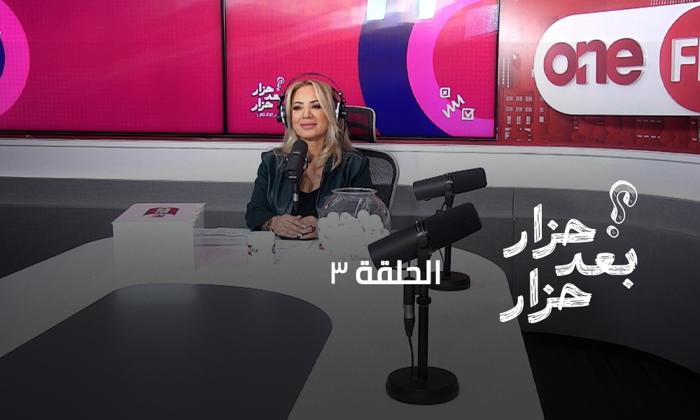 الحلقة 03