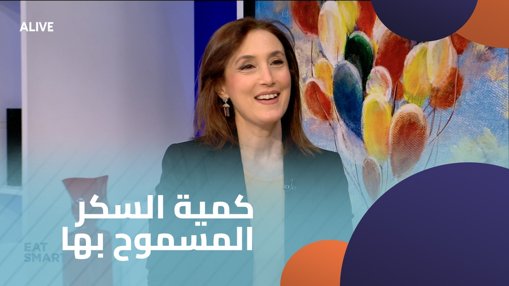 كمية السكر المسموح بها