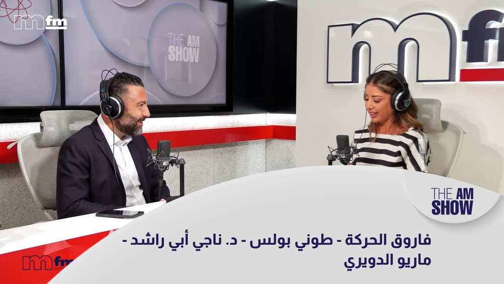 Farouk Al-Harakeh - Tony Boulos - Dr. Naji Abi Rashed - Mario Al-Douwairi