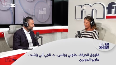 Farouk Al-Harakeh - Tony Boulos - Dr. Naji Abi Rashed - Mario Al-Douwairi