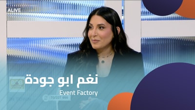 Event Factory - نغم ابو جودة