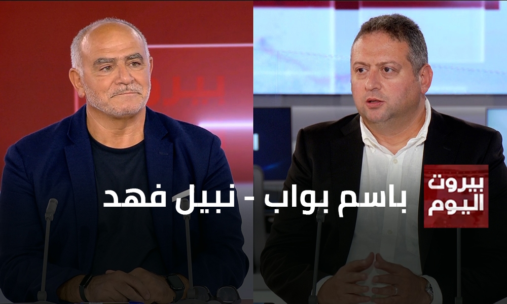 باسم بواب - نبيل فهد